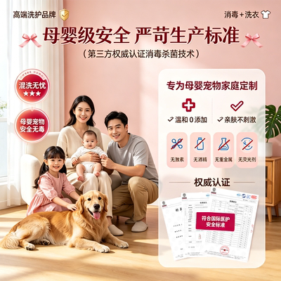 蓝洁护多用途消毒液家用杀菌安全