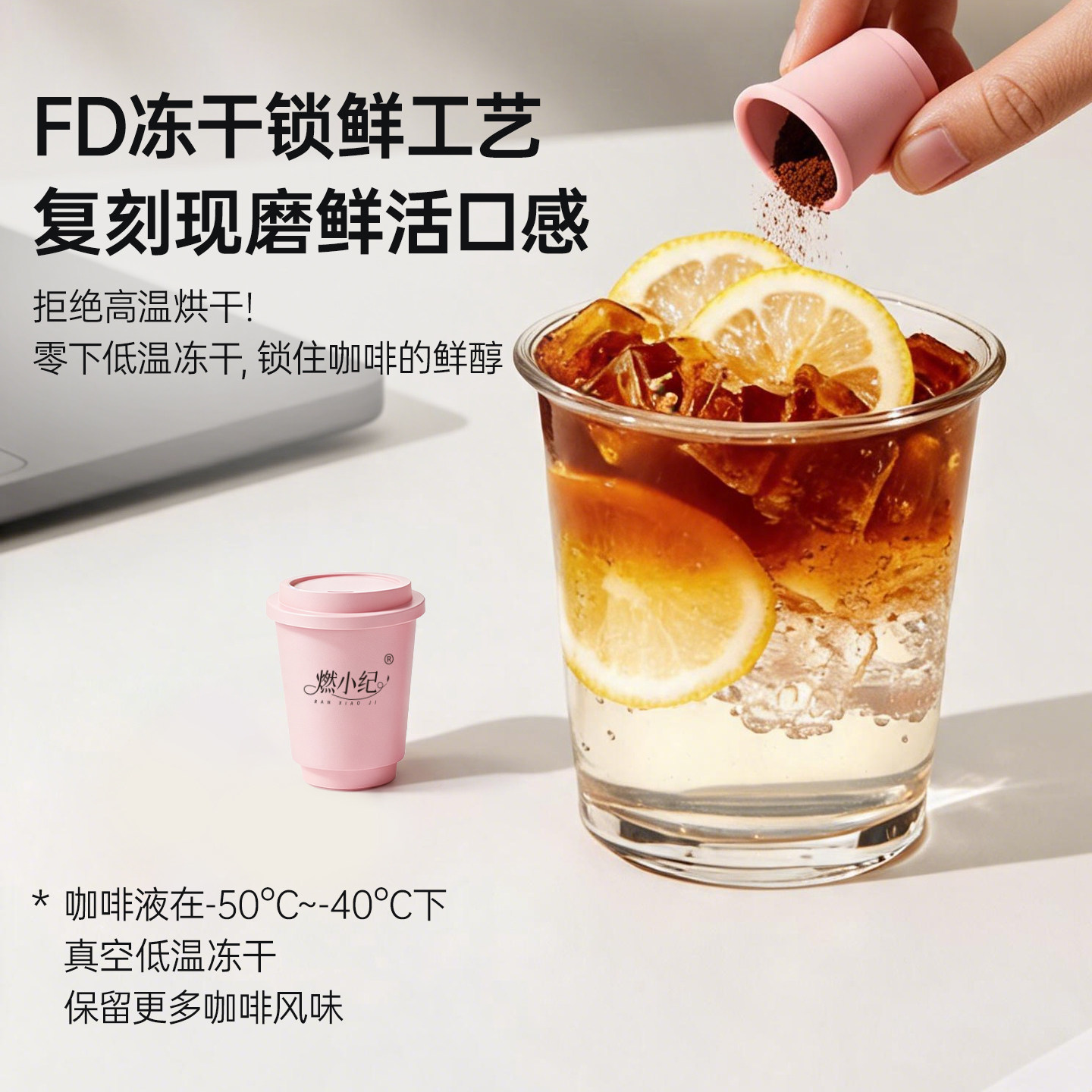 燃小纪冻干即溶黑咖啡0蔗糖0脂0添加剂速溶美式咖啡粉