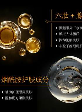 韩国原装进口赛若妃JUS Therapy 8D玻尿酸眼霜2支装