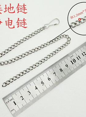 接地链防静电椅子小推车导电