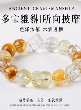 天然黄水晶貔貅手链女中式礼物