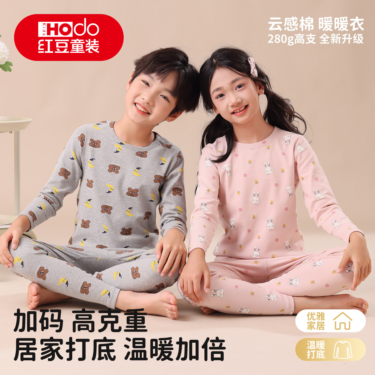 Red bean children's underwear set, pure cotton, boys' autumn clothes, long johns, girls' thin cotton home clothes, cotton sweaters and pajamas