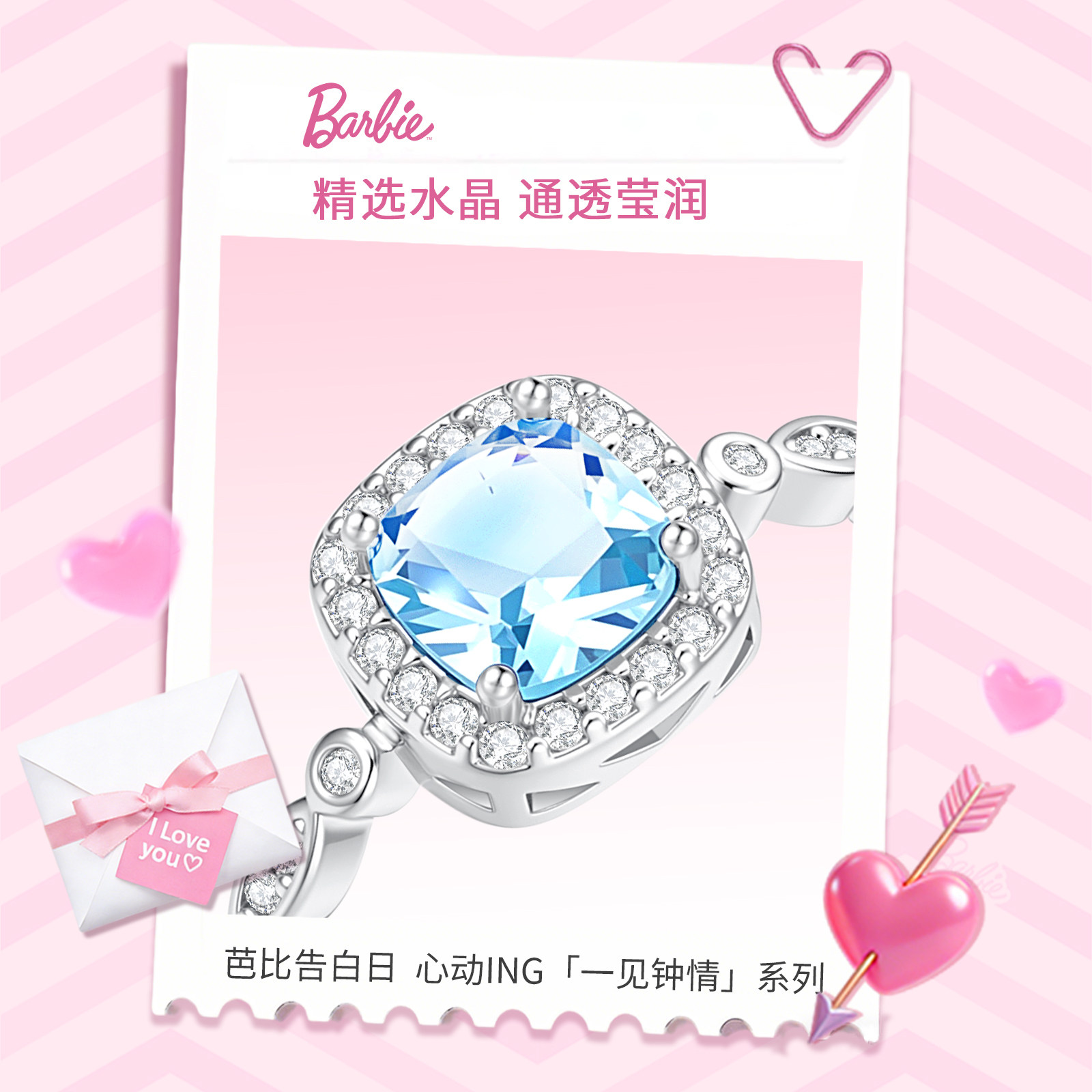 Barbie Sugar Cube Blue Crystal Adjustable Ring for Women