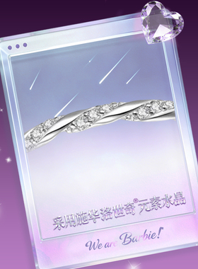 芭比施华洛世奇水晶情侣对戒