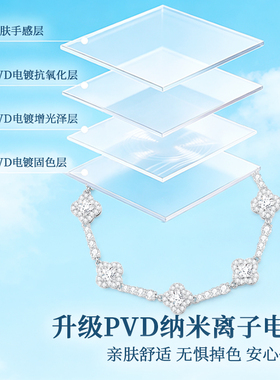 芭比施华洛世奇水晶四叶草手链