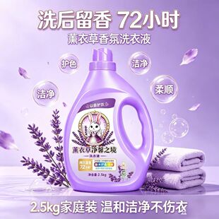 【涤能士洗护旗舰店】洗衣液5斤装