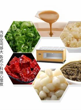 火锅店调料台自助小料台制冷蘸料台商用餐柜串串香麻辣烫餐厅设备