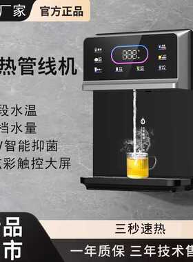 多功能管线机家用壁挂式无水箱办公客厅直饮机温热饮水桶装水一件