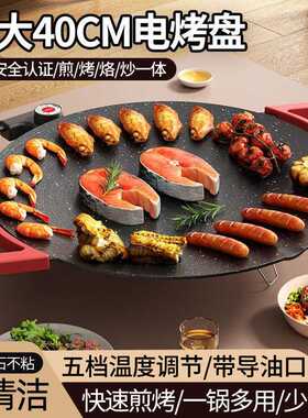电烤盘多功能一体煎锅麦饭石家用不粘锅无烟韩式烙锅烤肉电烤炉