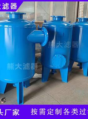 DN80~DN1000旋流除污器一次网二次网旋流除砂器换热站除污器