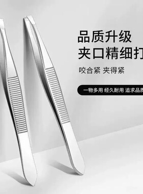 不锈钢修眉夹拔胡神器假睫毛工具