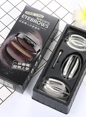 格蒙双层印章眉粉 双色懒人防水防汗不易晕染新手化妆品 画眉神器