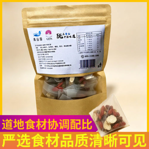 青谷家决明子枸杞茶组合茶包代用茶下午茶养生茶100g/袋独立包装 - 图0