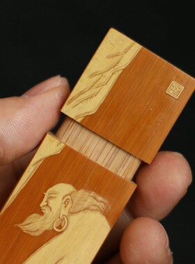 玉竹留青牙签盒东阳名家戚挺飞本工纯属个精工留青雕刻工艺文玩竹