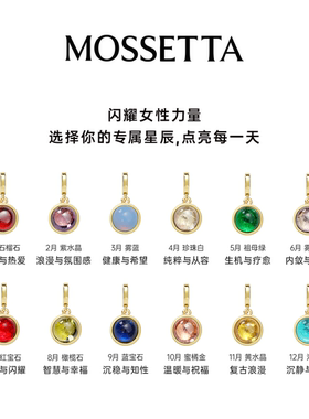 MOSSETTA莫思塔【予你星辰】水晶宝石吊坠18K金素链轻奢送礼项链
