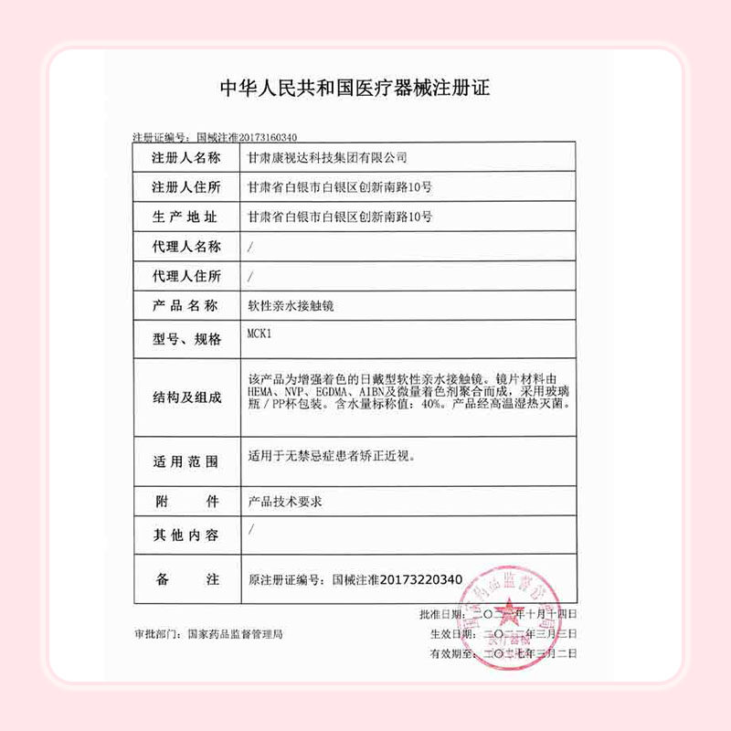 拍2件4片OVOLOOK半年抛美瞳隐形眼镜