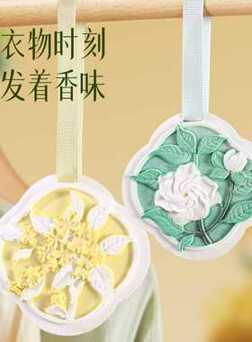 石膏香薰扩香石香片汽车挂件固体无火香膏衣柜香挂室内持久留香氛