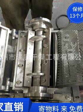 瑞庭厂家直供 粗粉碎机 食品厨余边角料粗碎机 茯苓粉碎机