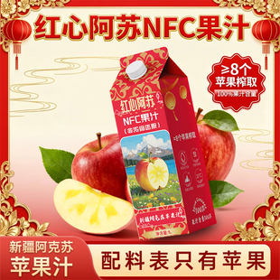 新疆阿克苏苹果汁库尔勒香梨汁果汁1L*2瓶