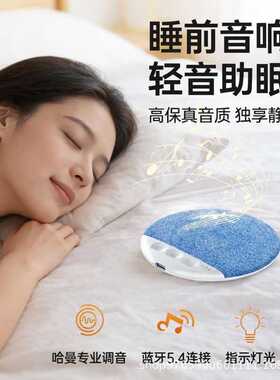新品X3PRO枕边睡眠音箱枕下音箱高音质多功能蓝牙音响白噪音