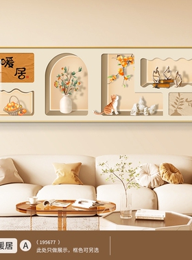 暖居卧室牀头装饰画事事如意客厅挂画寓意好奶油风横版大幅壁画