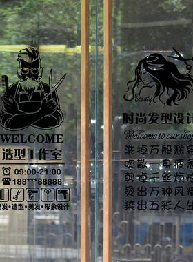 创意理发店玻璃门贴纸定制项目贴个性理发师美发店发廊装饰橱窗贴