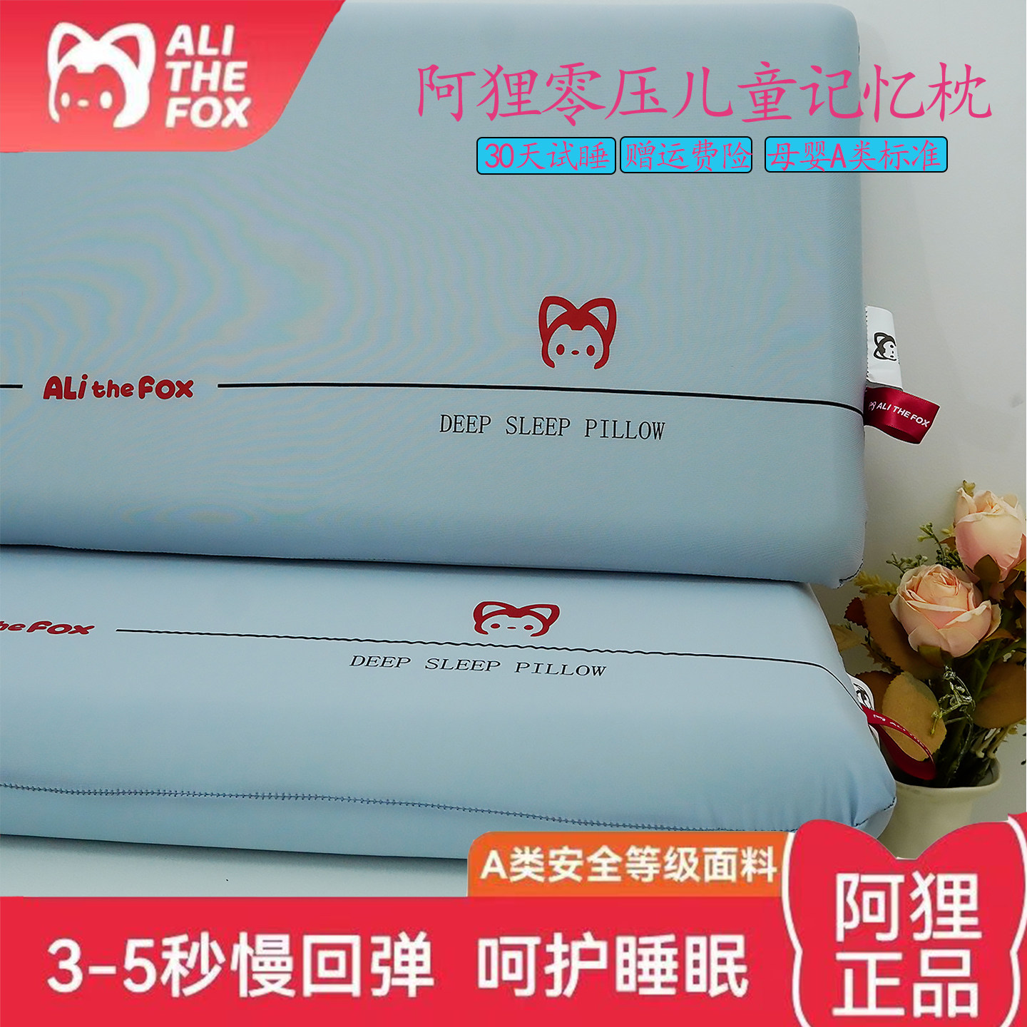 阿狸儿童记忆棉枕头慢回弹护颈椎深睡枕芯卡通3-6岁以上宝宝专用3