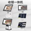 Cashier system management cash register touch screen ordering machine scan code ordering restaurant