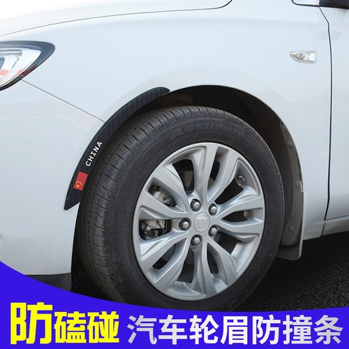 1对装 汽车轮眉防撞条前后保险杠防刮擦遮挡划痕贴车轮边保护胶条 - 图0