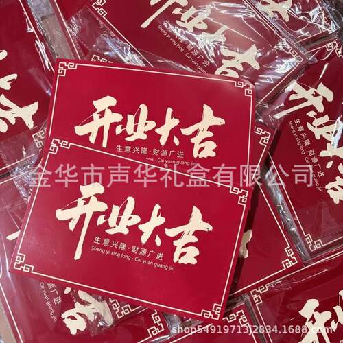 新款加厚开业大吉卡片店铺开业花篮贺卡花店专用尺寸简约生意兴隆 - 图0