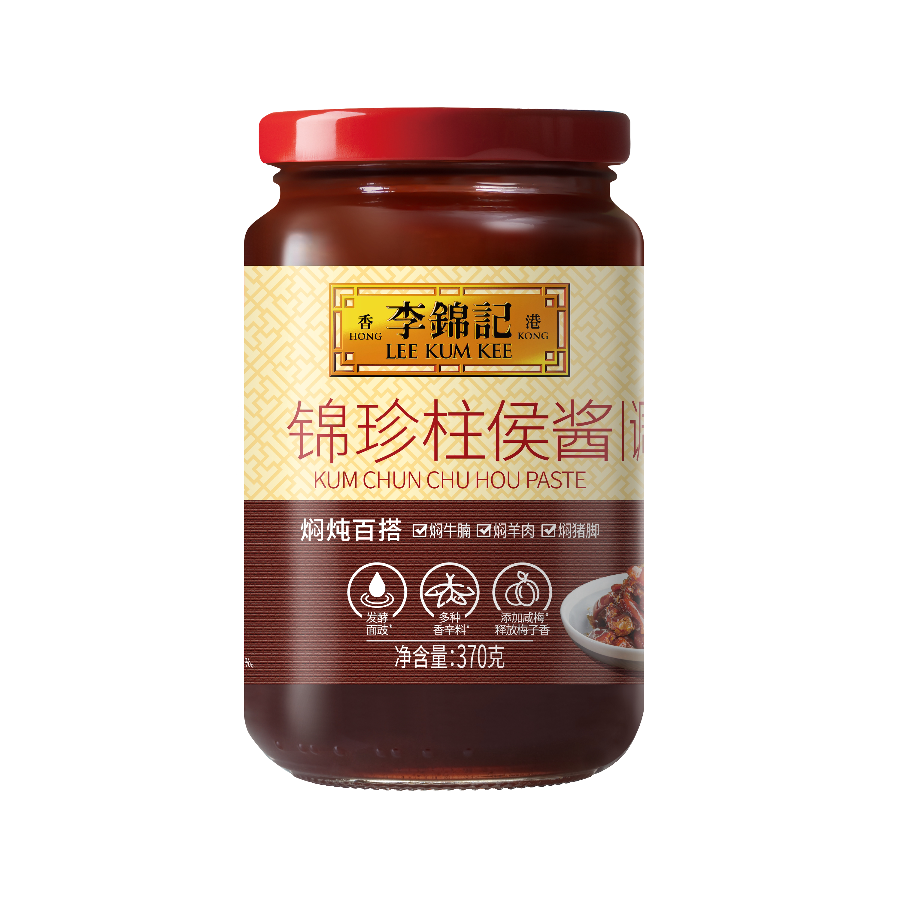 李锦记锦珍柱侯酱370g腌制焖煮土豆炖牛腩家用厨房调味料酱料腌料