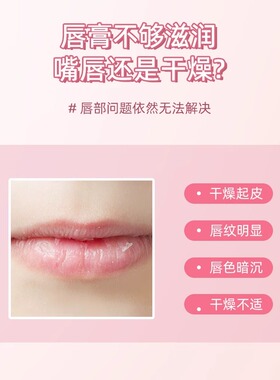 韩国Lovelycc香味唇油