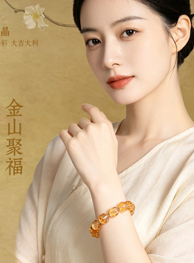 灵机黄塔晶聚福手链女款麦玲玲