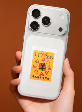 麦玲玲2027太岁本命年生肖饰品