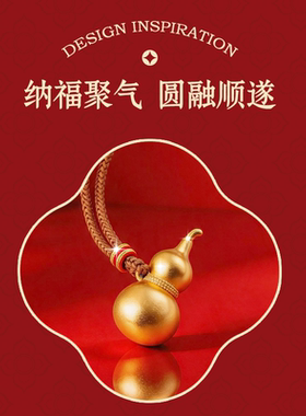 灵机设计掐丝錾雕葫芦项链麦玲玲