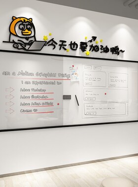 办公室墙面装饰公告栏企业公司文化墙会议室布置荣誉展示墙磁铁板