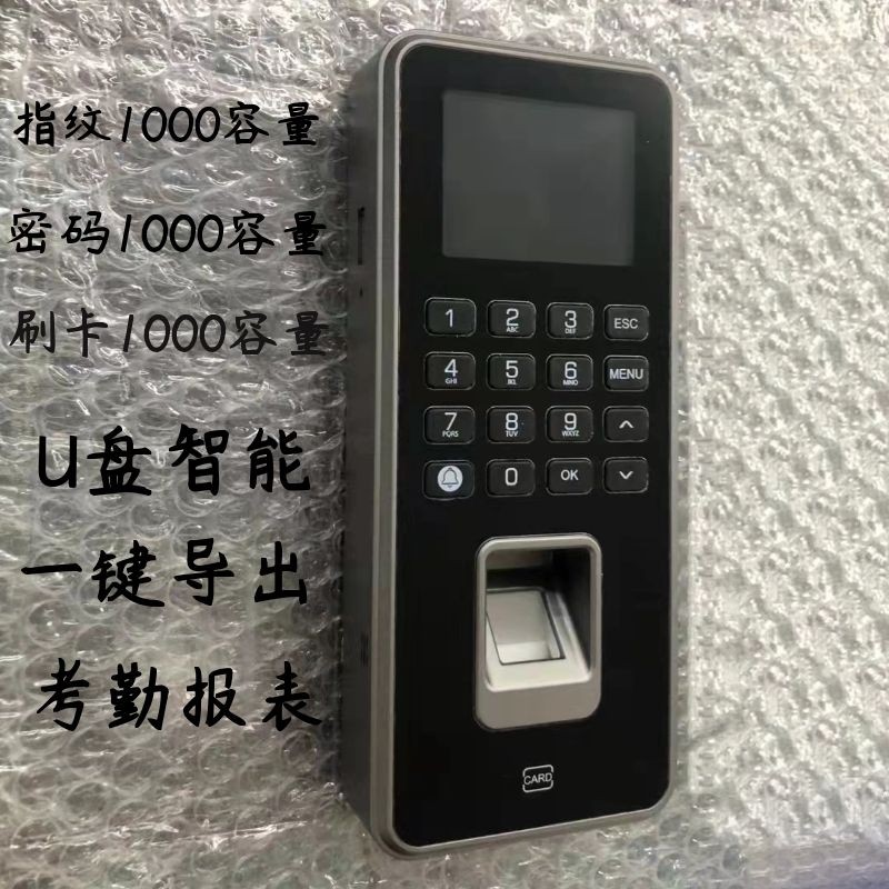 Fingerprint password swipe card integrated attendance access control machine F01 hospital bank office glass automatic door electronic lock