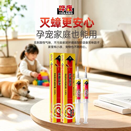 晔康杀蟑胶饵蟑螂药家用非无毒全窝端强效灭蟑螂呋虫胺官方旗舰店 - 图3