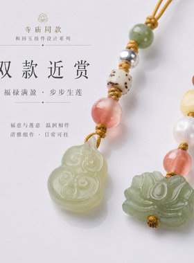 MINI RIVERLET和田玉挂件天然玉石手机链祈福平安吉祥挂饰品女
