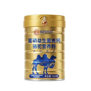 【国药药材】富硒益生菌高钙骆驼营养粉