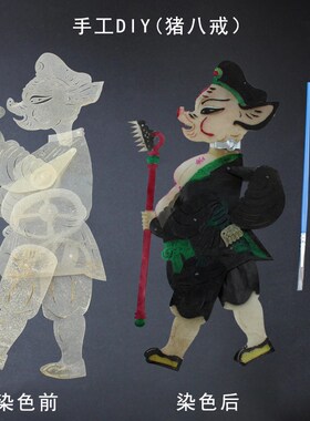 皮影戏材料包手工diy人偶道具幼儿园儿童涂色半成品人物DIY组装