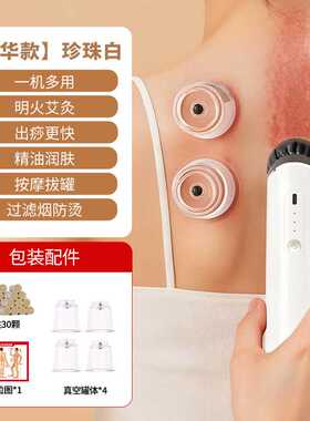 砭石艾灸棒艾灸盒拔罐二合一随身携带便捷家用面部热敷刮痧仪神器