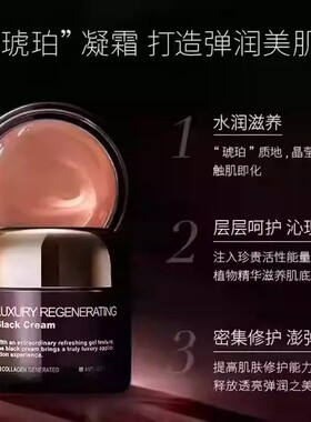 毛戈平养肤焕颜黑霜奢华养肤黑霜保湿滋润修护妆前打底霜早晚霜正