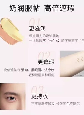 毛戈平无瑕双色遮瑕膏精准遮瑕膏脸部遮黑眼圈眼袋斑点肤色调和正