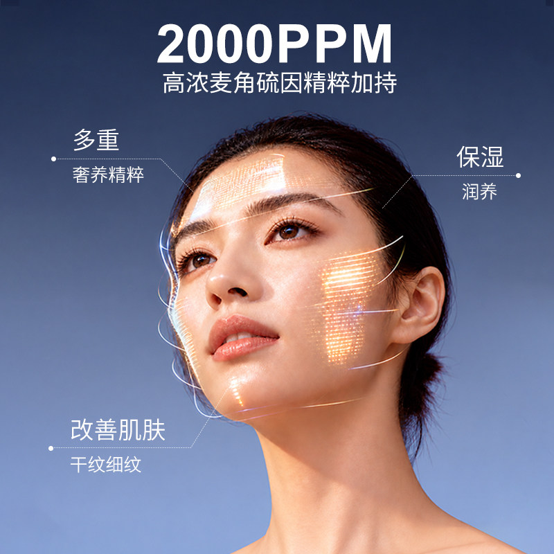 嘉美熙麦角硫因奢耀御龄次抛精华液5支体验