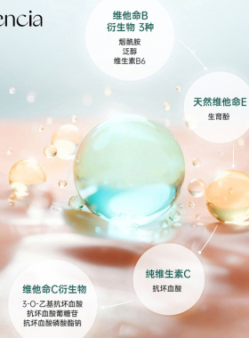 Arencia补水保湿精华液去黄提亮