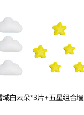 墙面装饰3d立体防撞墙贴儿童房卡通墙贴纸自粘卧室温馨背景墙墙围