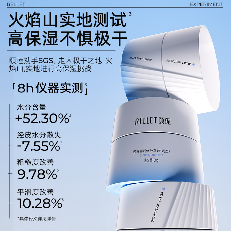 福瑞达颐莲嘭嘭霜Pro玻尿酸修护舒缓高保湿面霜温和滋润官方正品 玻玻实拍商品图