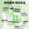 到手8包！妙管家管道疏通泡泡粉除菌除味
