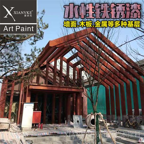 夏诺克环保艺术涂料艺术漆铁锈漆仿属铁锈漆做锈漆生锈漆复古铁锈 - 图1